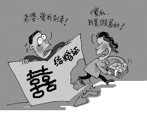 女子骗婚出狱嫁受害人3 女子骗婚出狱嫁受害人3