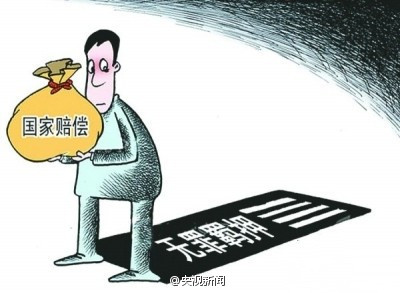 民企老板死后4年获无罪 民企老板死后4年获无罪