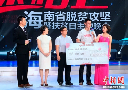 海航集团运营总裁张伟亮上台捐赠并发言 海航集团运营总裁张伟亮上台捐赠并发言