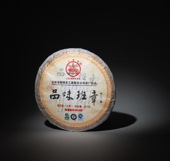 2011年品味班章 2011年品味班章