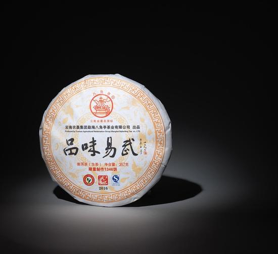 2016年品味易武 2016年品味易武