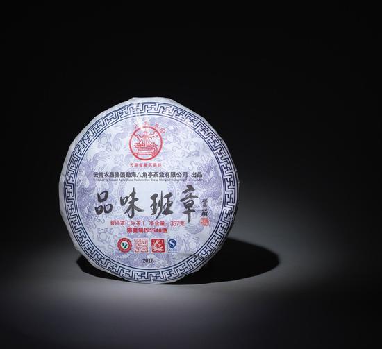 2016年品味班章 2016年品味班章