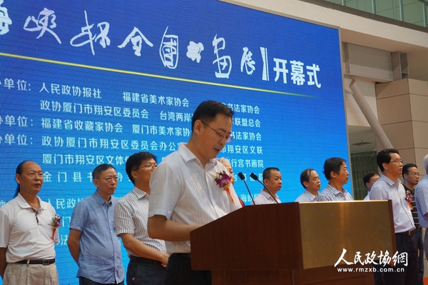 开幕式上，厦门市翔安区政协党组书记周鲁闽讲话。记者 照宁 摄_副本