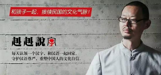 《赳赳说字》：汉字是一种“根文化”，更是中国人的精神故乡