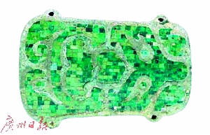 夏 蟾蜍纹 嵌绿松石铜牌