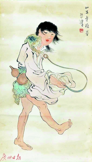 徐悲鸿绘《刘海戏金蟾》