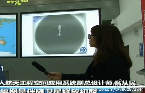 天宫二号与神十一的首张太空合影来了！(组图)