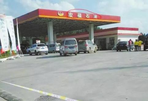 四川一加油站的汽油里掺水 致30辆汽车熄火(图)