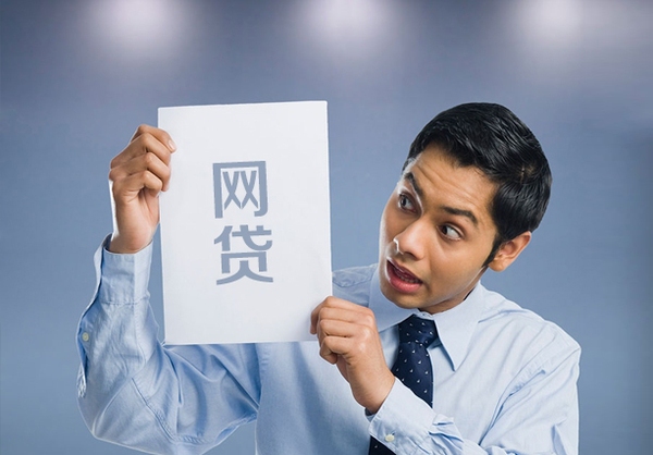 网贷逾期者信息被公开4 网贷逾期者信息被公开4