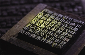 扬州雕版印刷术雕版