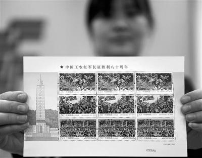 中国邮政22日发行《中国工农红军长征胜利八十周年》纪念邮票1套6枚，全套邮票面值7.80元。邮票图案内容分别为：“长征出发”“遵义会议”“四渡赤水”“过雪山草地”“胜利会师”“缅怀先烈、不忘初心、走好新的长征路”。中国集邮总公司同时发行《中国工农红军长征胜利八十周年》主题邮品10余种，再现长征路上的重大历史事件和关键性地点。