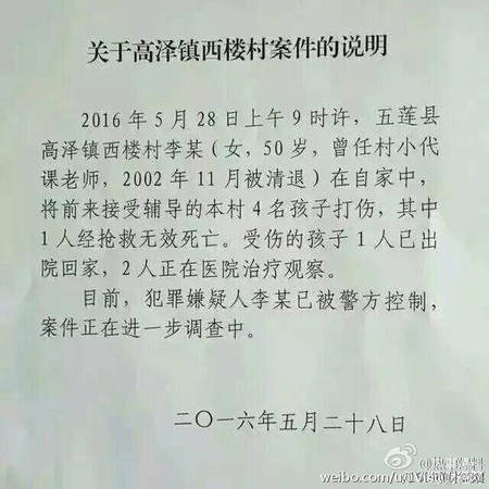 女教师用擀面杖打死学生:限定刑事责任能力 女教师用擀面杖打死学生:限定刑事责任能力