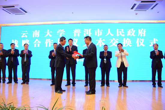 云南大学副校长杨泽宇与普洱市常务副市长胡国云签署并交换了战略合作协议 云南大学副校长杨泽宇与普洱市常务副市长胡国云签署并交换了战略合作协议