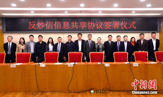 京东签署国家发改委“反炒信”信息共享协议