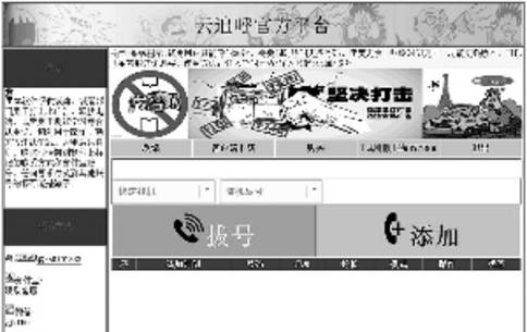 代办呼死你花费仅30元4 代办呼死你花费仅30元4