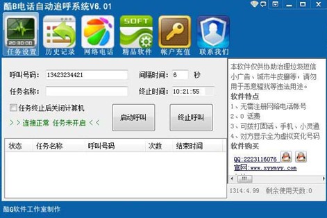 代办呼死你花费仅30元 代办呼死你花费仅30元