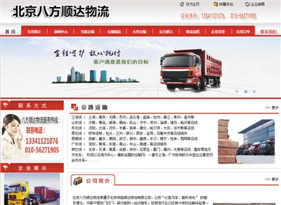 百万画作遭物流公司丢件 百万画作遭物流公司丢件