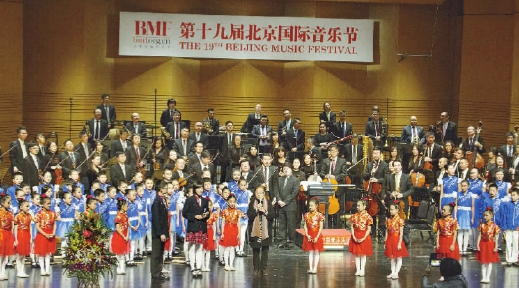 第十九届北京国际音乐节儿童公益音乐会现场 第十九届北京国际音乐节儿童公益音乐会现场