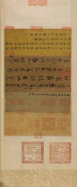 王羲之 草书平安帖