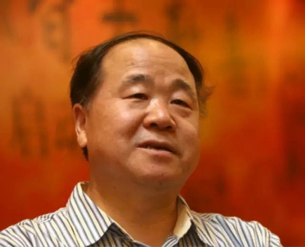 莫言 莫言