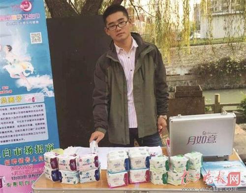 95后理工男卖“姨妈巾”月入万元 人称“姨妈哥”