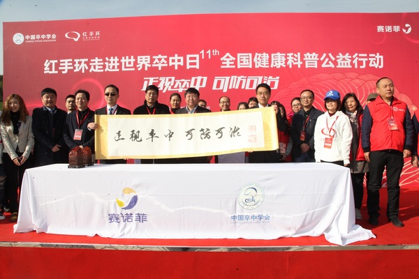 缺血性卒中标准化诊疗及长期管理强化项目启动合影2 缺血性卒中标准化诊疗及长期管理强化项目启动合影2