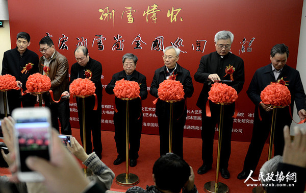 00011A0005A高宏冰雪画全国巡回展在京开幕，嘉宾们在画展开幕式上剪彩._副本