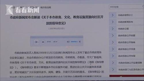 上海理工大学操场对外收费 每小时15元引居民不满