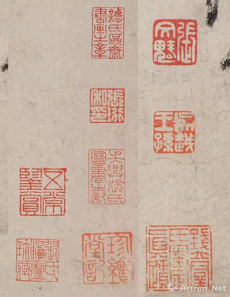 曾纡 《过访帖》鉴藏印