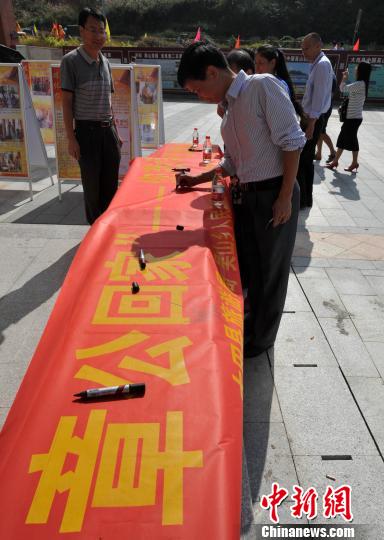 图为10月28日，福建省大田县举行盼望章公祖师早日回归故里签名请愿活动?！≌疟?摄