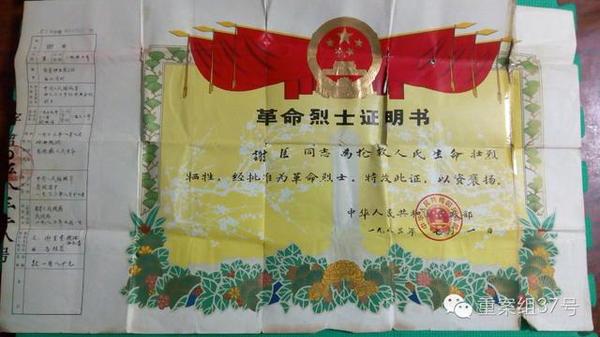 烈士纪念碑“迁建”7年未果，烈士家属：拿命换来的碑怎能随便拆！