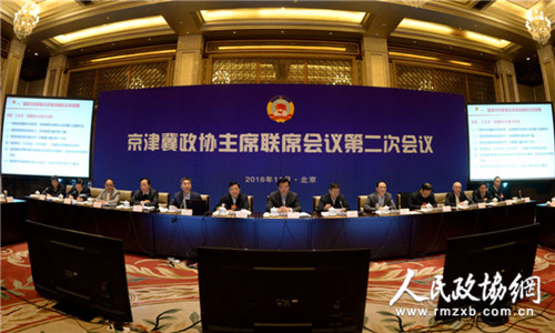 联席会议 联席会议