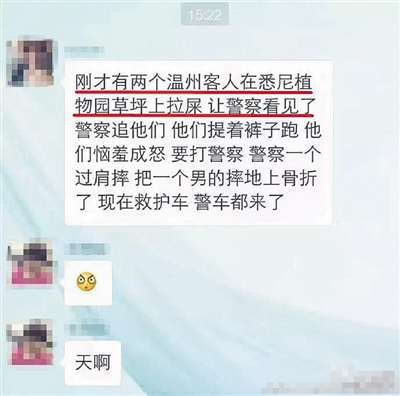 悉尼公园随地便溺2 悉尼公园随地便溺2