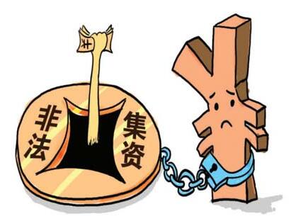 干洗店女老板诈骗1.7亿 干洗店女老板诈骗1.7亿