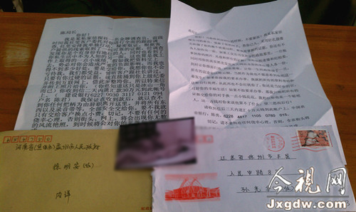 合成不雅照敲诈50余官员2 合成不雅照敲诈50余官员2