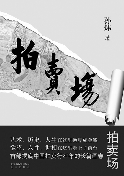 北京故宫收藏的《二郎神搜山图》(局部)