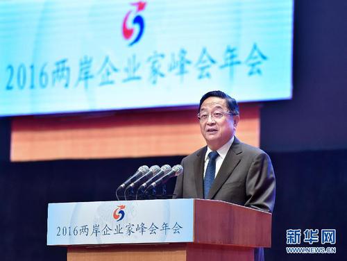 11月7日，由两岸企业家峰会主办的2016年年会在厦门举行大会。中共中央政治局常委、全国政协主席俞正声出席大会并致辞。 新华社记者李涛 摄