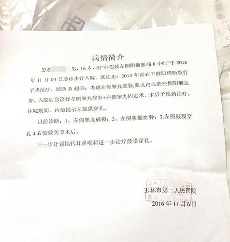 新生不愿做俯卧撑 被军训教官踢裂睾丸打穿耳膜