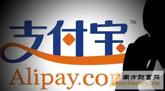 支付宝提现收费