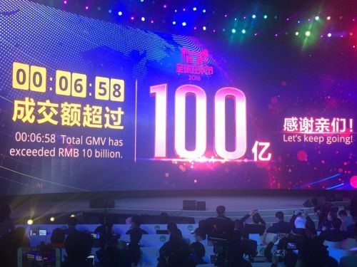 天猫双11交易额过百亿2 天猫双11交易额过百亿2