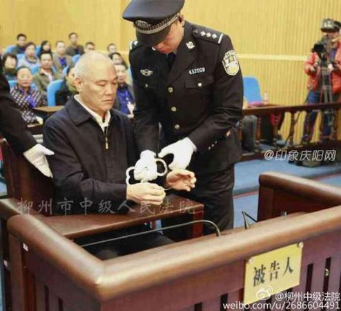 广东政协原主席判死缓4 广东政协原主席判死缓4