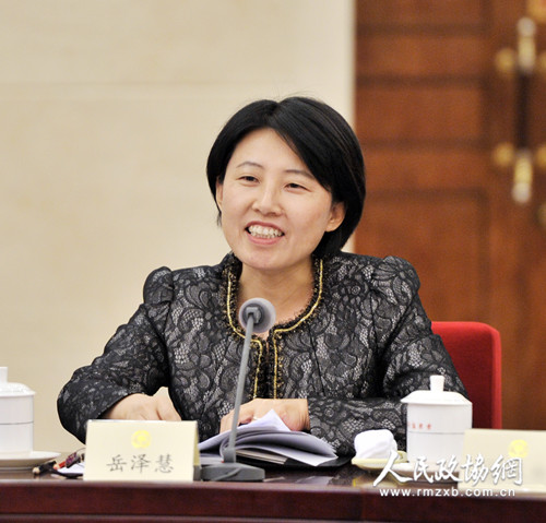 全国政协委员 岳泽慧 全国政协委员 岳泽慧