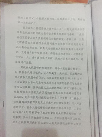 疑犯监视居住期杀3人4 疑犯监视居住期杀3人4