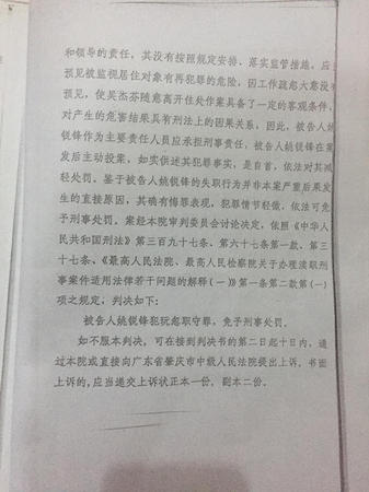 疑犯监视居住期杀3人5 疑犯监视居住期杀3人5