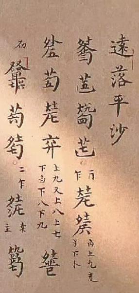 减字谱 资料图片 减字谱 资料图片