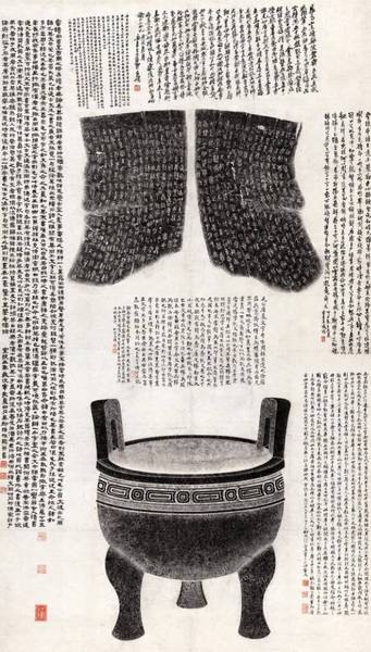 周毛公鼎?六名家题跋本，成交价：1138.5万元，图片来源：中国嘉德