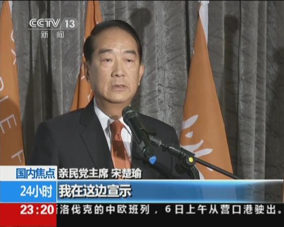 宋楚瑜带伴手礼见安倍3 宋楚瑜带伴手礼见安倍3