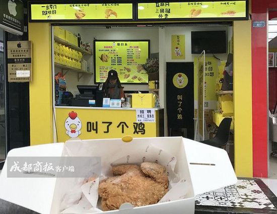 炸鸡店