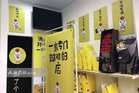 炸鸡店