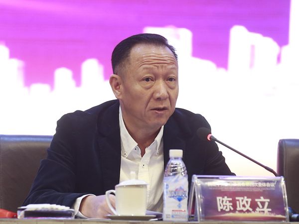 陈政立副主席出席会议并讲话 陈政立副主席出席会议并讲话